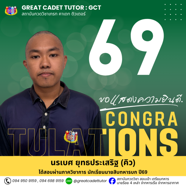69-7NCO 7